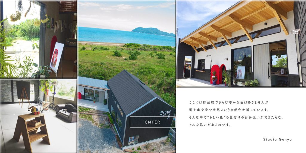 <mg src="https://www.studio-genyo.com/cwp/wp-content/uploads/2018/04/top06.jpg" alt="genyo全景の写真">