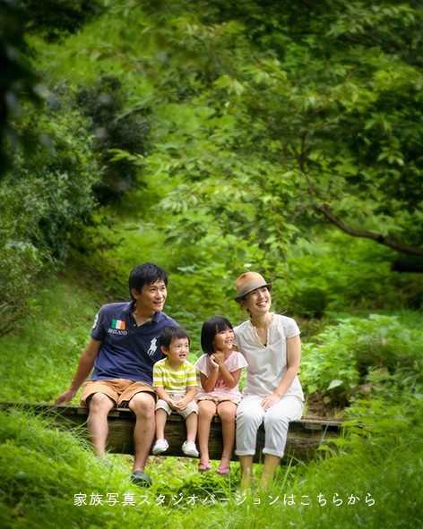 <img src=”https://www.studio-genyo.com/contents/category/家族写真スタジオ/” alt=”山で家族写真“>　