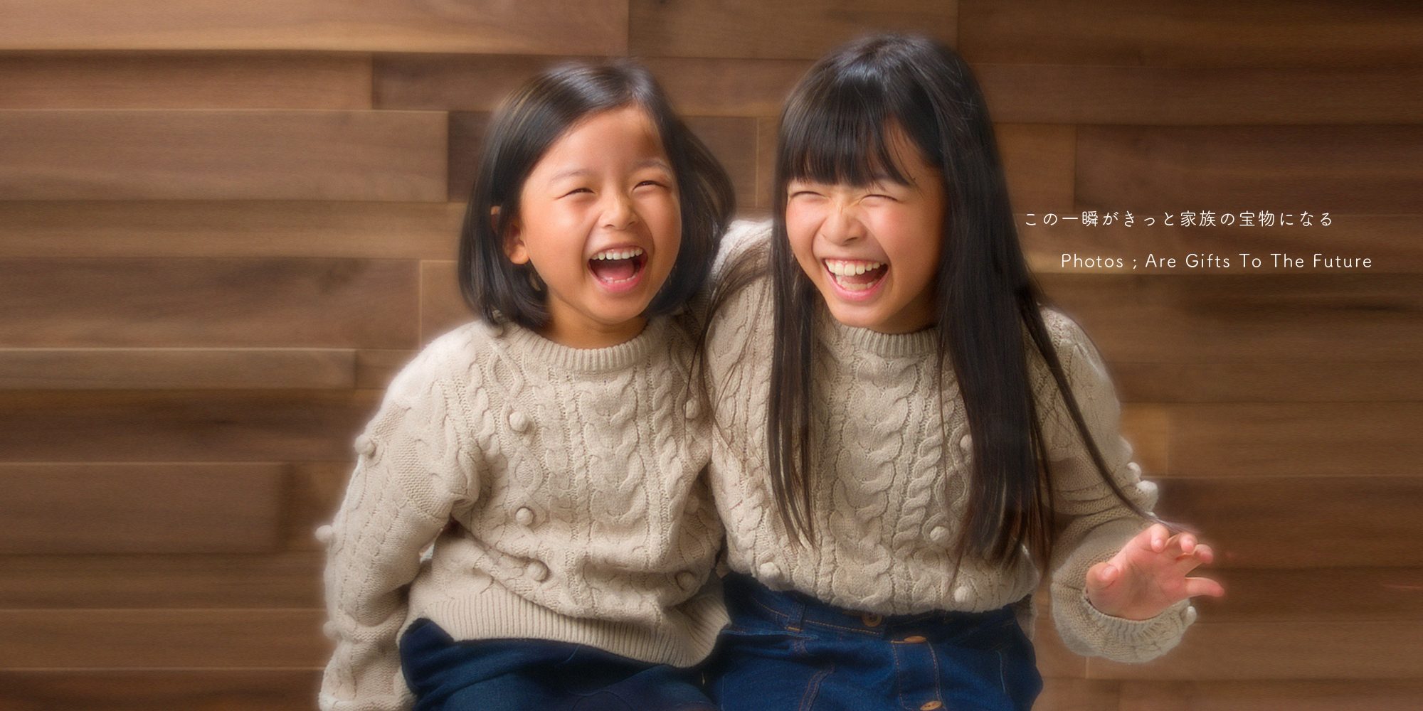 <img src=”https://www.studio-genyo.com/cwp/wp-content/uploads/2024/02/3_4_fukuo_takahashi-1.jpg”alt=”姉妹写真“>